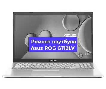 Замена разъема питания на ноутбуке Asus ROG G712LV в Красноярске